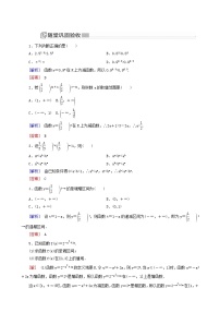 2020-2021学年4.2 指数函数第2课时同步测试题