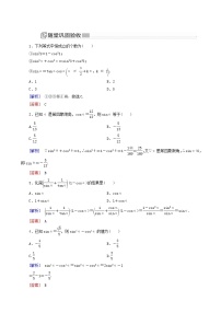 高中人教A版 (2019)5.2 三角函数的概念达标测试
