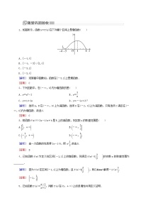 高中数学人教A版 (2019)必修 第一册3.2 函数的基本性质第1课时课堂检测