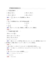 人教A版 (2019)必修 第一册2.1 等式性质与不等式性质课堂检测