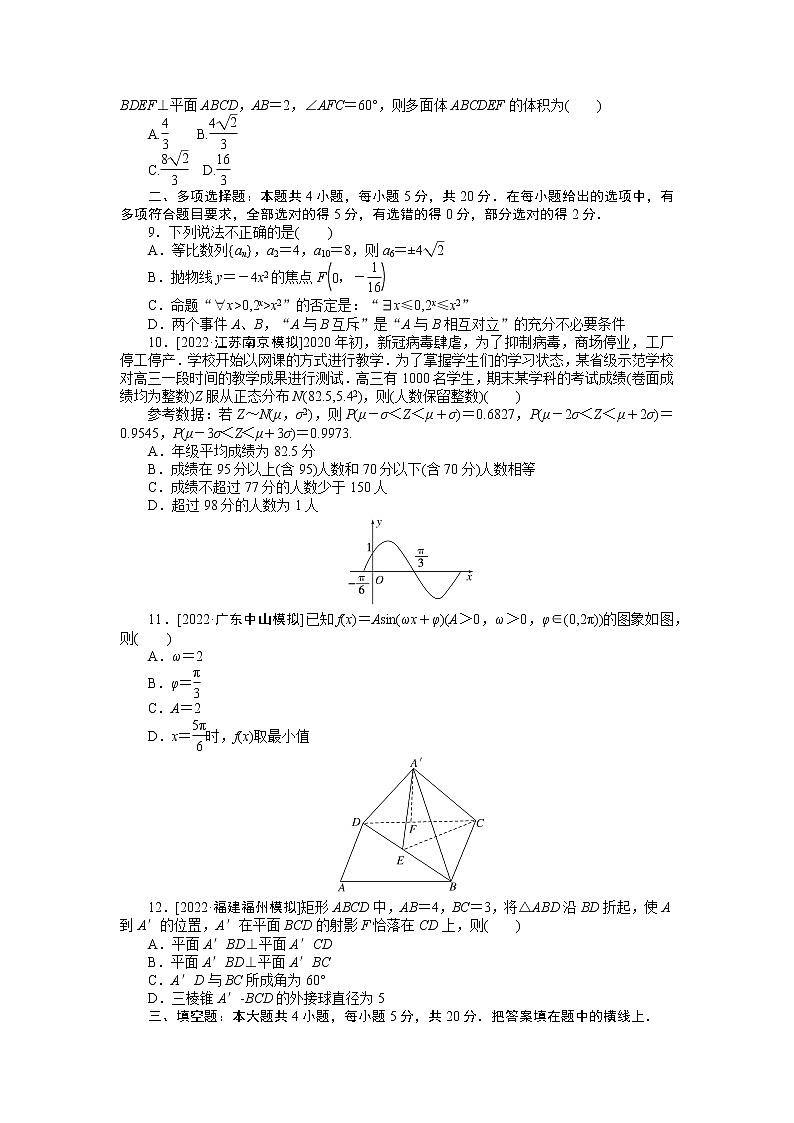 滚动过关检测八（无答案）第2页