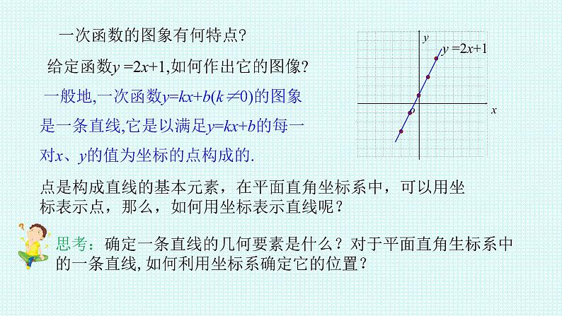 2.1.1 倾斜角与斜率课件-2022-2023学年高二上学期数学人教A版（2019）选择性必修第一册03