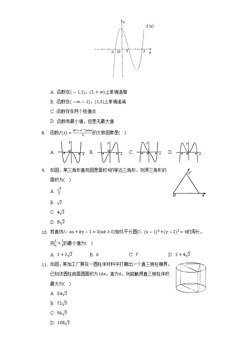2021-2022学年贵州省遵义市高二（下）期末数学试卷（文科）（Word解析版）02