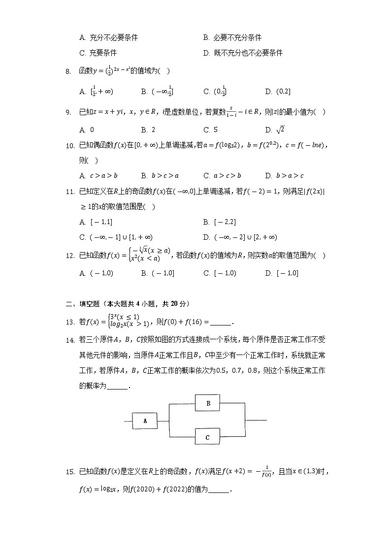 2021-2022学年陕西省宝鸡市渭滨区高二（下）期末数学试卷（文科）（Word解析版）02