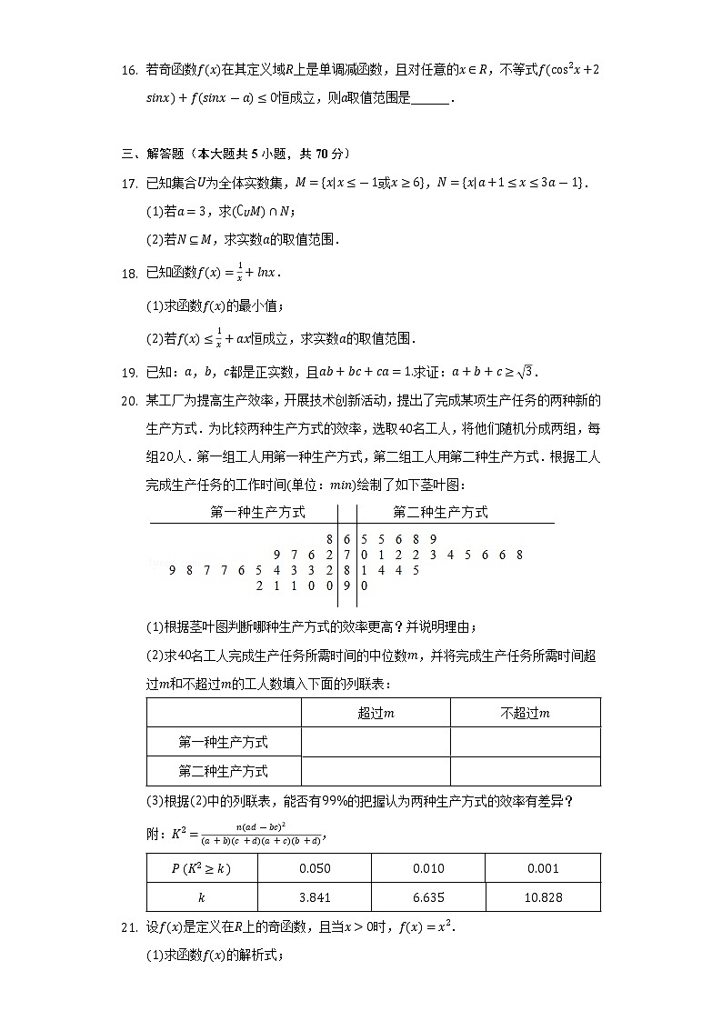 2021-2022学年陕西省宝鸡市渭滨区高二（下）期末数学试卷（文科）（Word解析版）03