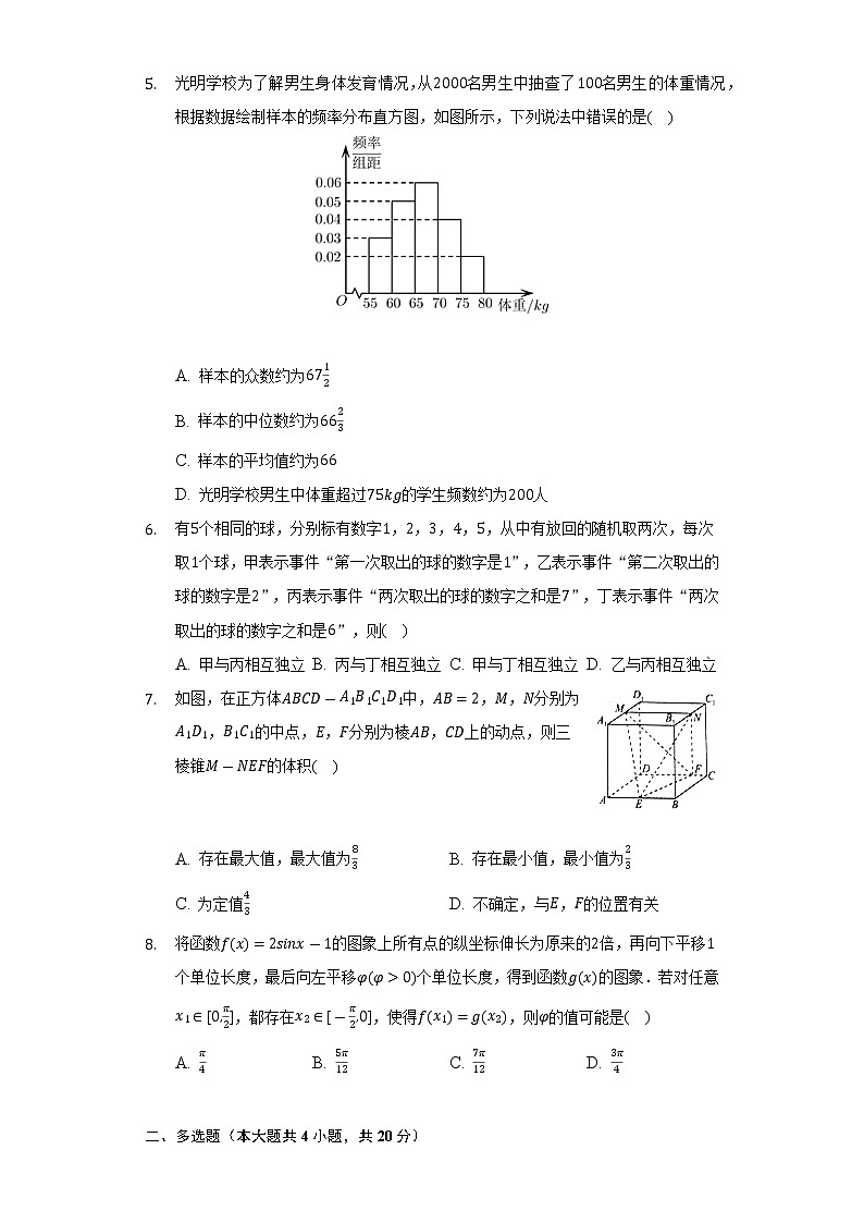 2021-2022学年广东省茂名市电白区高一（下）期末数学试卷（Word解析版）02