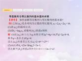 高考数学二轮复习4.1等差数列与等比数列课件