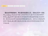 高考数学二轮复习4.1等差数列与等比数列课件