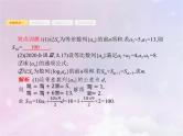 高考数学二轮复习4.1等差数列与等比数列课件