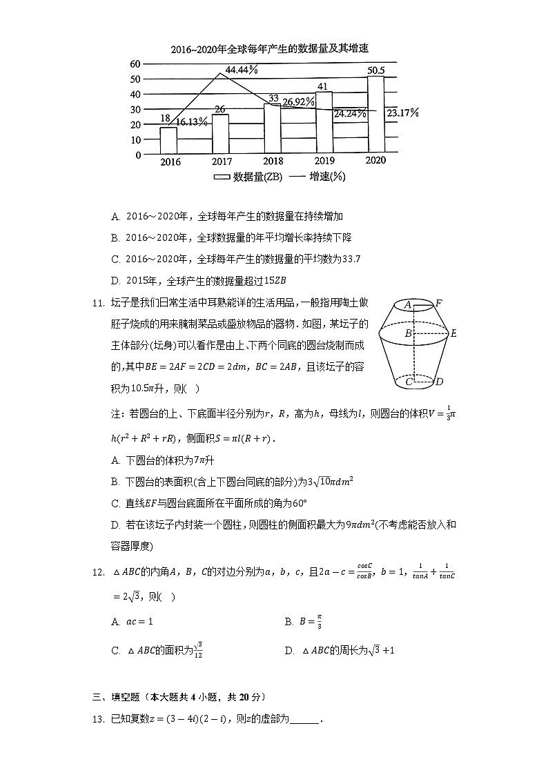 2021-2022学年湖北省咸宁市高一（下）期末数学试卷（Word解析版）03