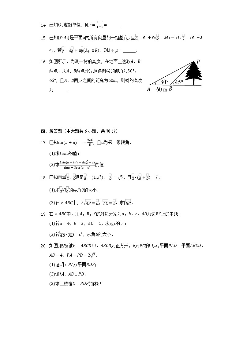 2021-2022学年广西梧州市高一（下）期末数学试卷（Word解析版）03