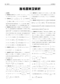 2023江西省赣抚吉十一校高三上学期7月第一次联考试题数学（文）PDF版含解析