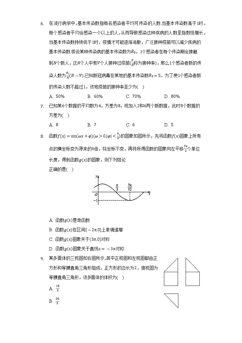 2021-2022学年江西省宜春市上高二中高三（下）第十次月考数学试卷（文科）（5月份）（Word解析版）第2页