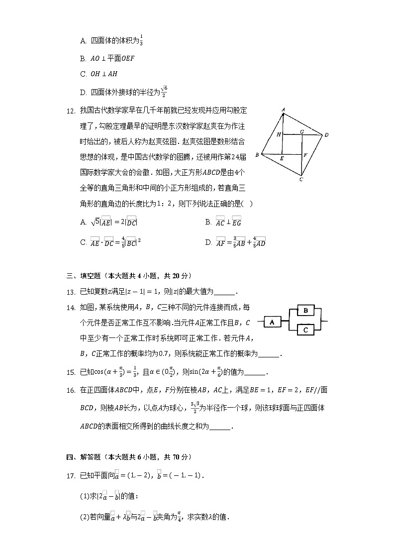2021-2022学年江苏省淮安市高一（下）期末数学试卷（Word解析版）03
