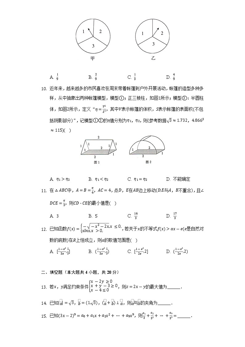 2021-2022学年贵州省毕节市高二（下）期末数学试卷（理科）-普通用卷02