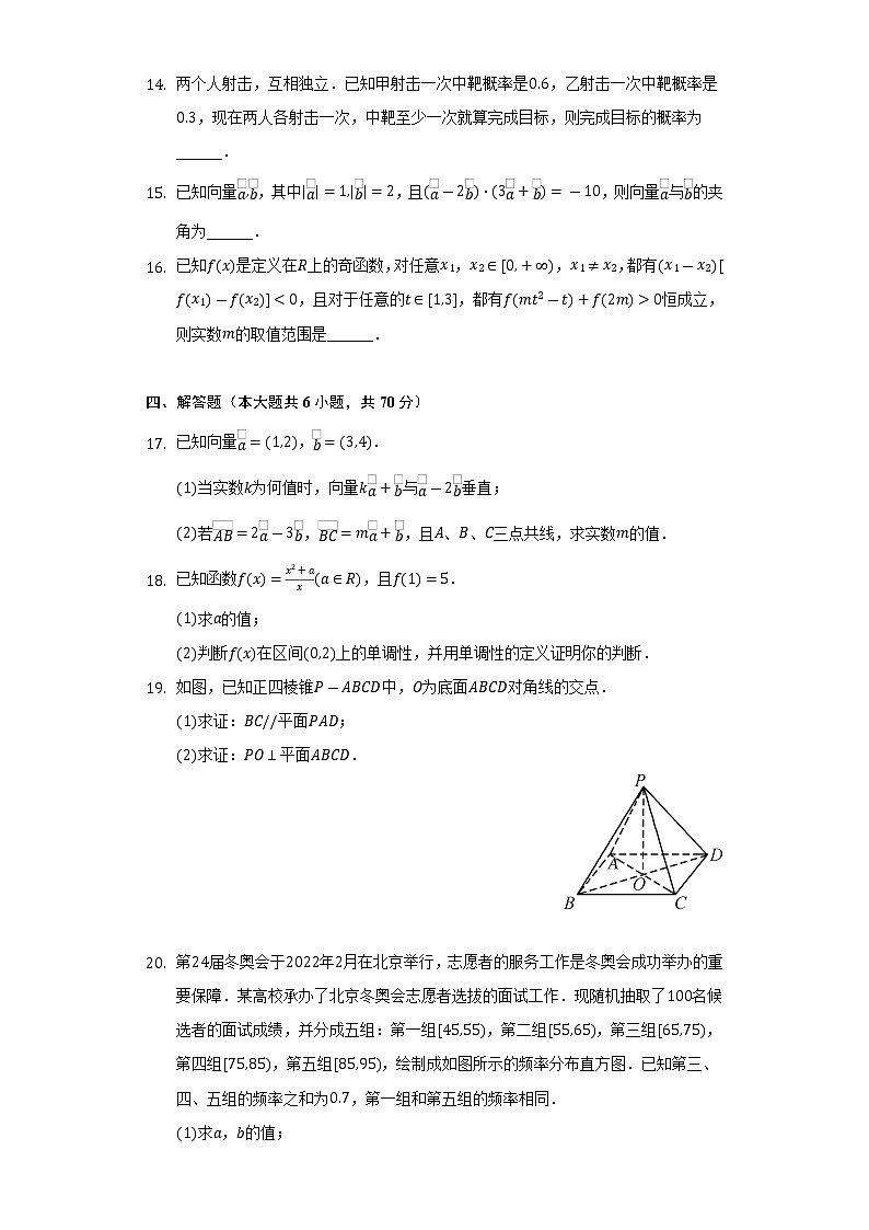 2021-2022学年广西贺州市高一（下）期末数学试卷（Word解析版）03