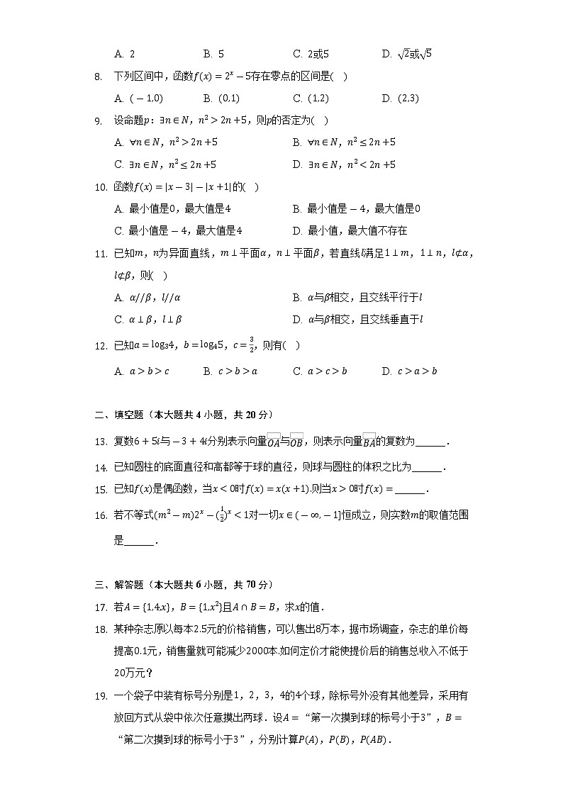 2021-2022学年河南省濮阳市高一（下）期末数学试卷（文科）（Word解析版）02