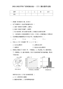 2021-2022学年广西河池市高一（下）期末数学试卷（Word解析版）