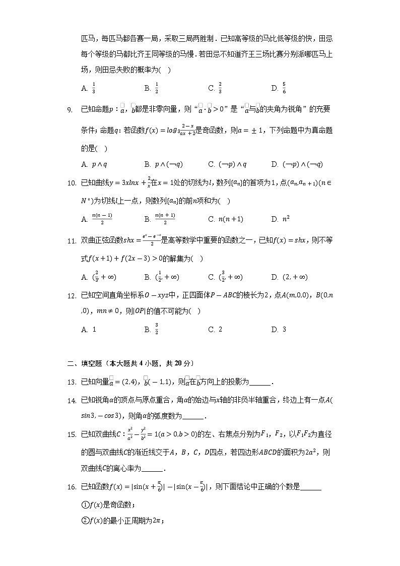 2021-2022学年河南省安阳市滑县高二（下）期末数学试卷（文科）（Word解析版）02