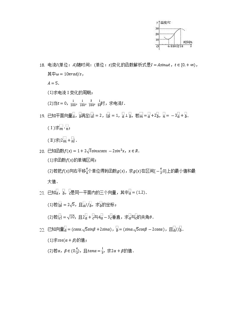 2021-2022学年陕西省宝鸡市陈仓区高一（下）期末数学试卷（Word解析版）03