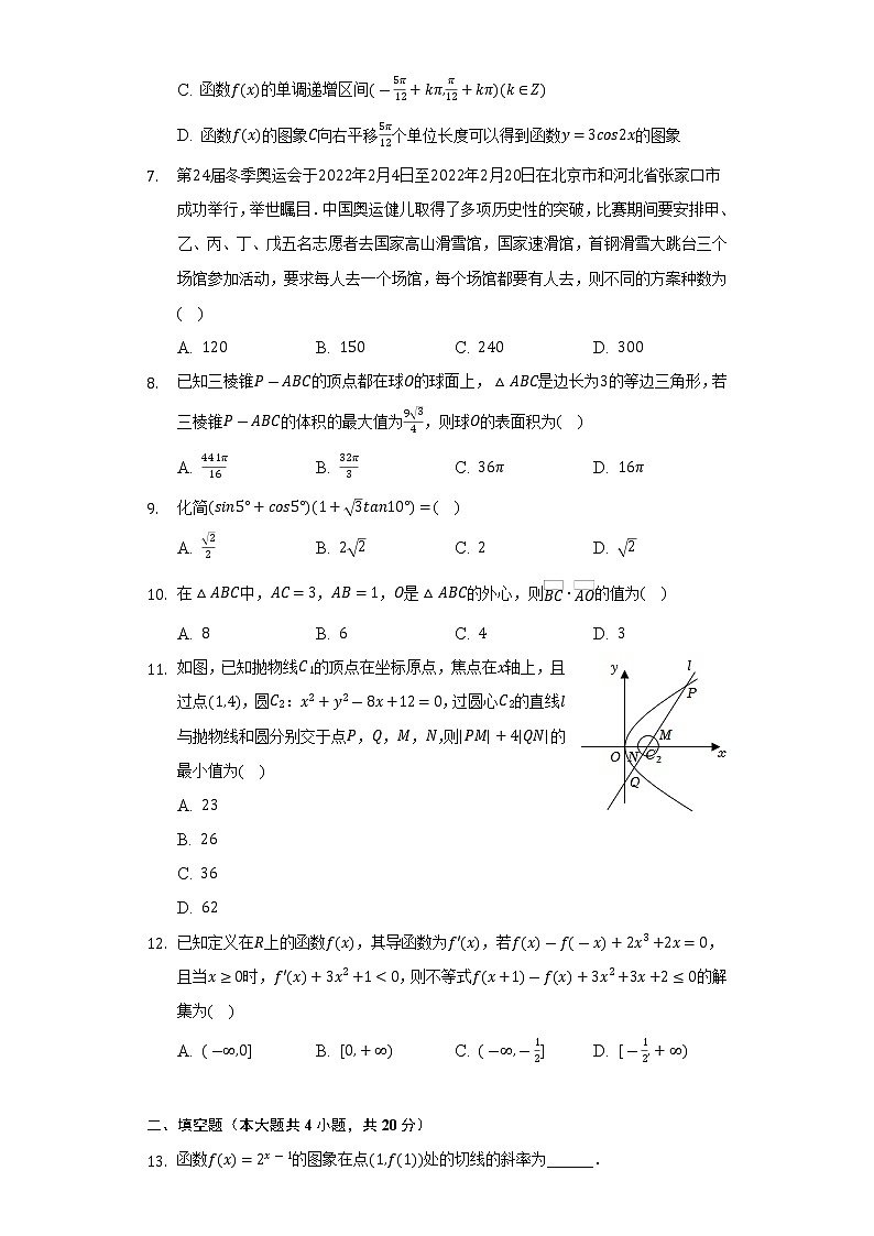 2021-2022学年安徽省六校教育研究会高二（下）期末数学试卷（Word解析版）02