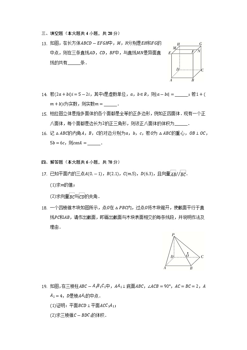 2021-2022学年河北省邢台市南和一中高一（下）第三次月考数学试卷（Word解析版）03