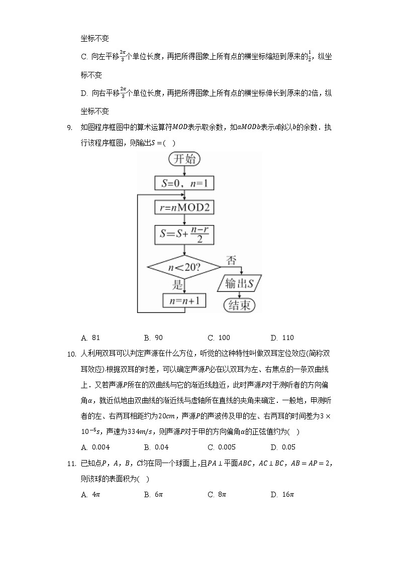 2021-2022学年河南省开封市高二（下）期末数学试卷（文科）（Word解析版）02