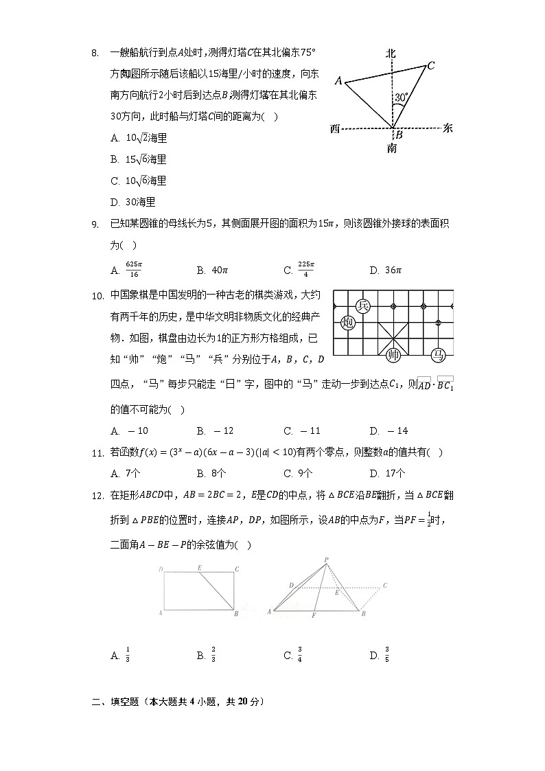 2021-2022学年山西省长治市高一（下）期末数学试卷（Word解析版）02