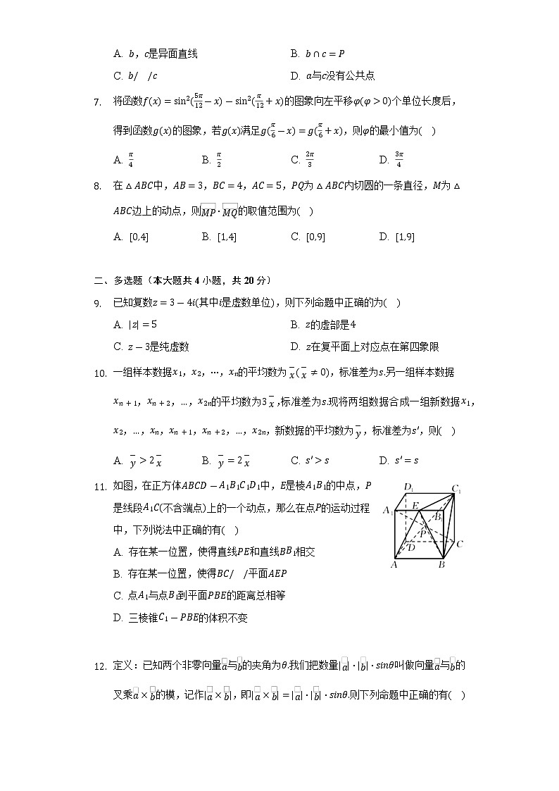2021-2022学年湖北省襄阳市高一（下）期末数学试卷（Word解析版）第2页