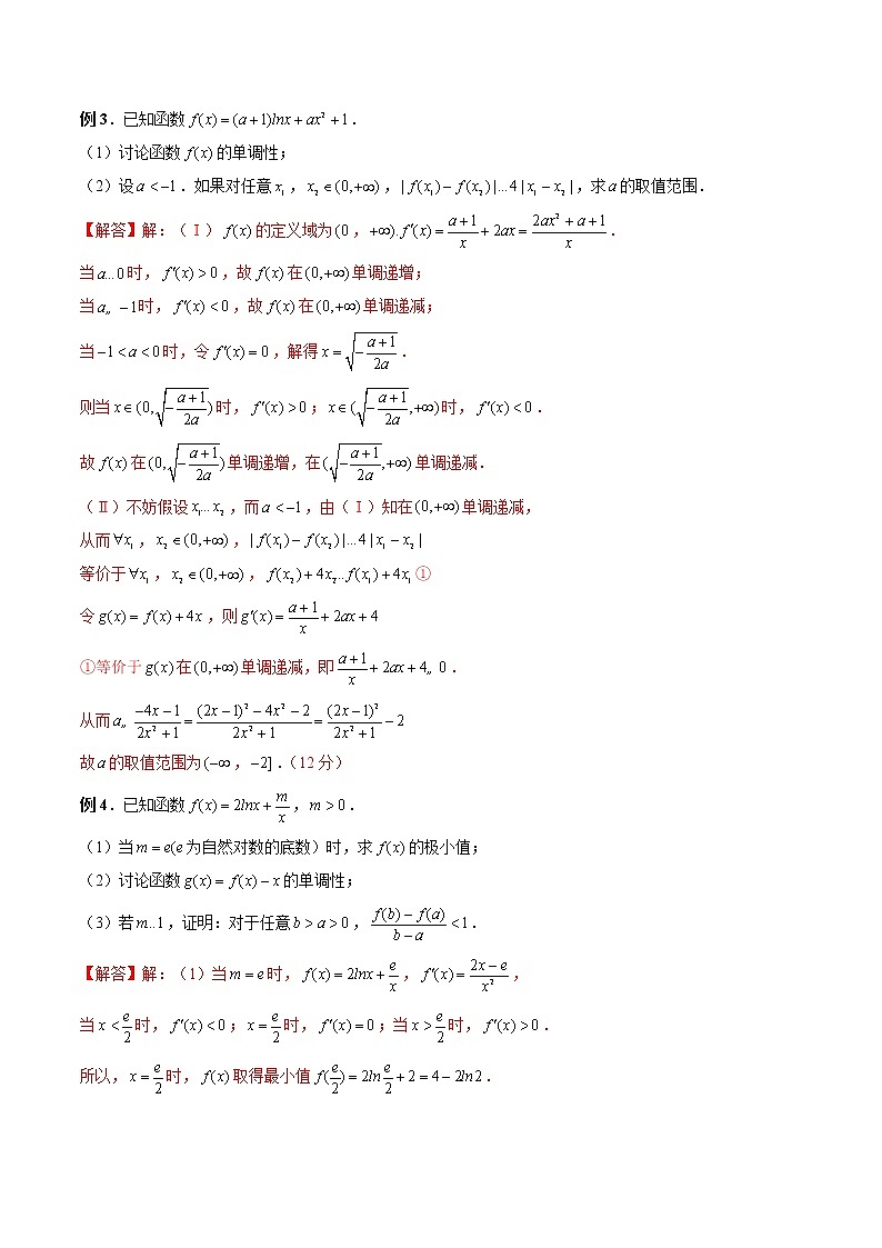 高考数学二轮复习专题06 双变量问题（2份打包，解析版+原卷版）03