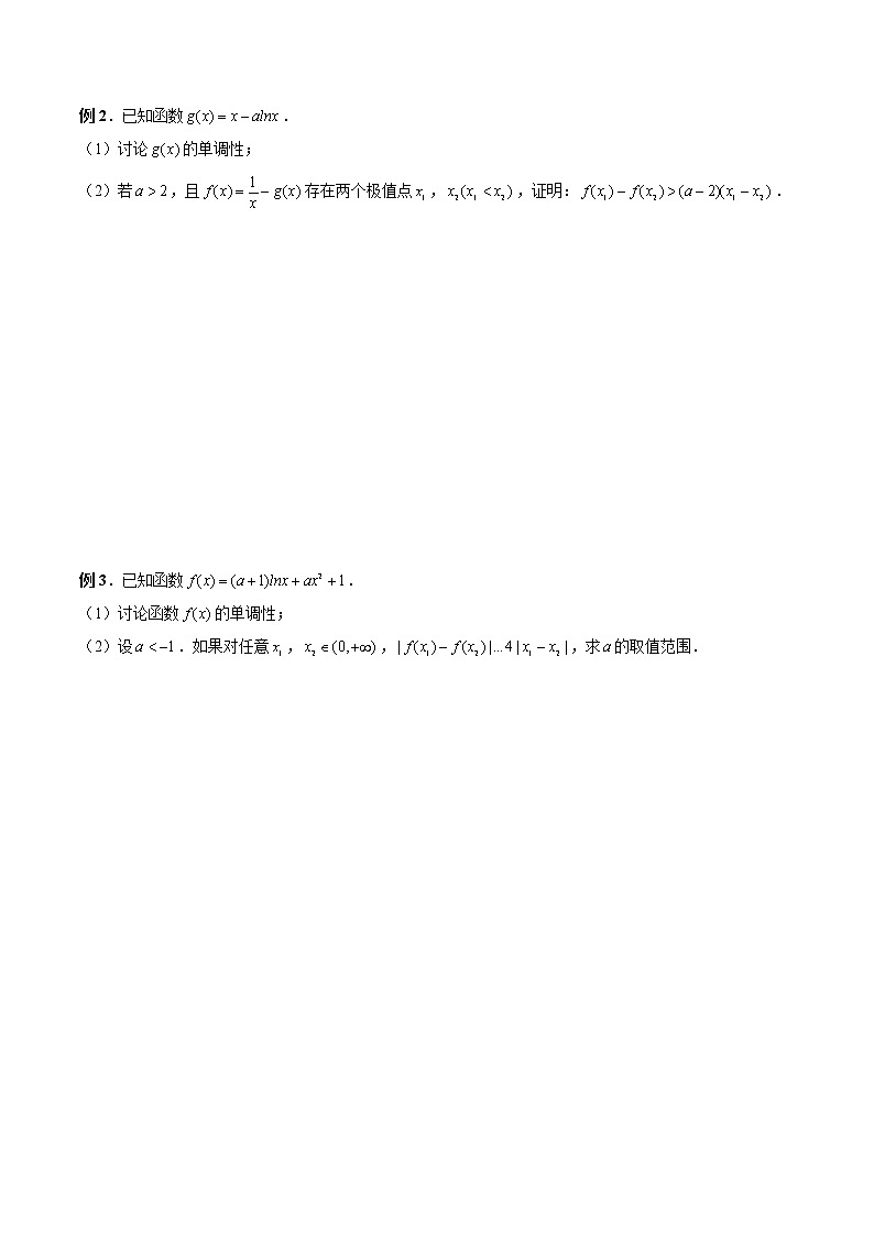 高考数学二轮复习专题06 双变量问题（2份打包，解析版+原卷版）02