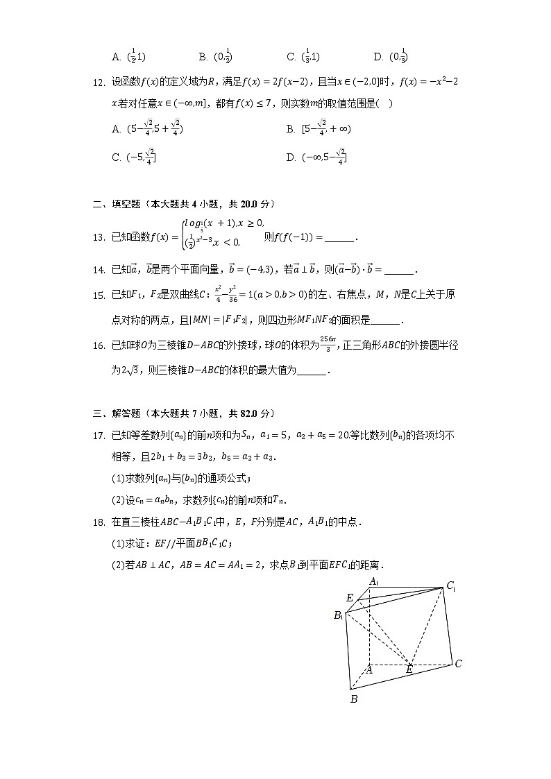 2021-2022学年河南省商丘第一高级中学高二（下）期末数学试卷（文科）（Word解析版）03