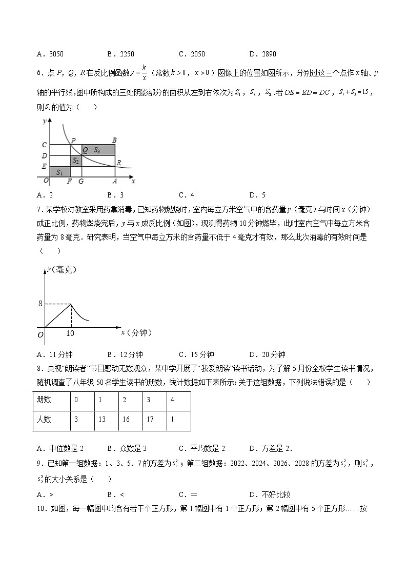 专题07 代数部分测试检验卷-暑假初三升高一数学衔接知识自学讲义（人教A版2019）02