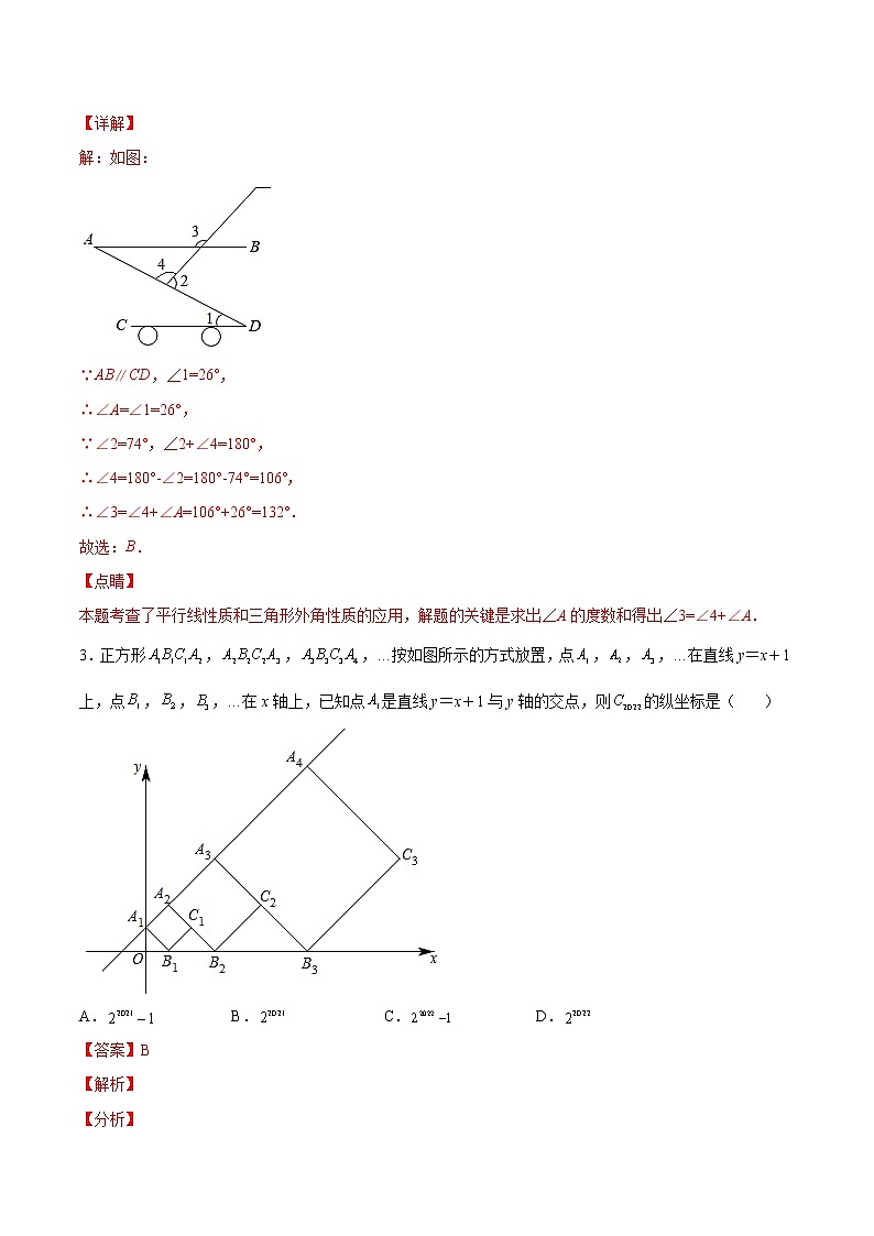 专题08 几何部分测试检验卷-暑假初三升高一数学衔接知识自学讲义（人教A版2019）03