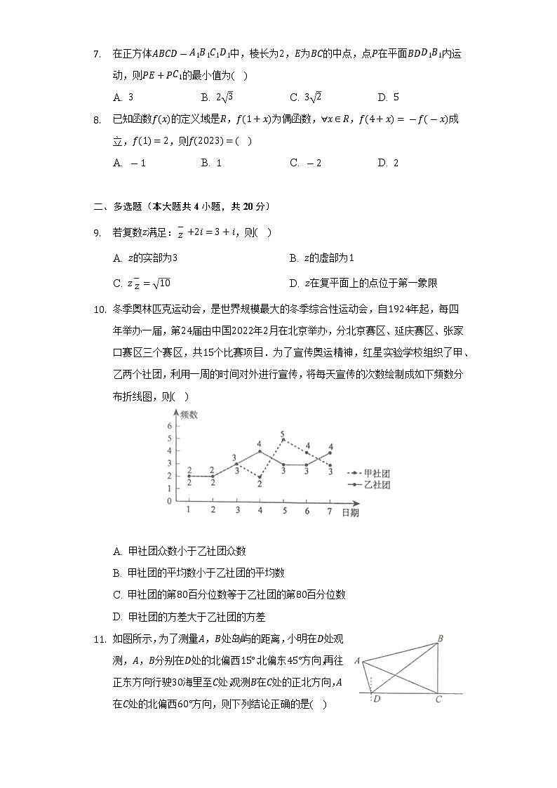 2021-2022学年安徽省池州市高一（下）期末数学试卷（Word解析版）第2页