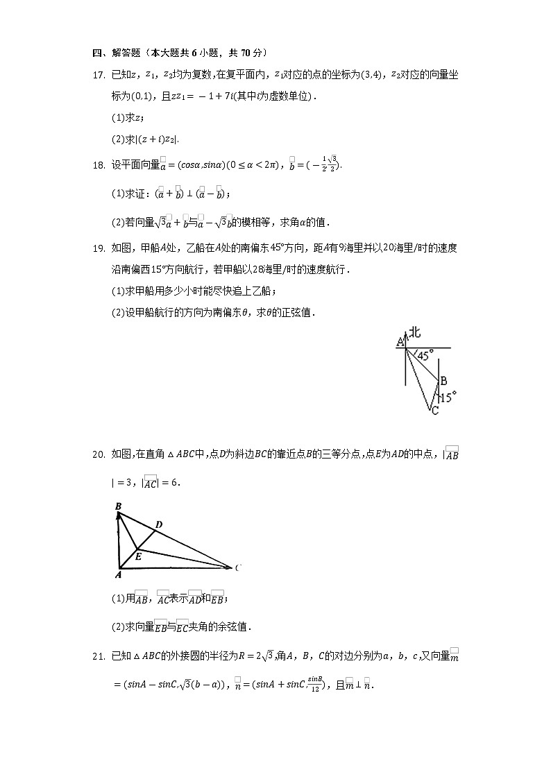 2021-2022学年广西南宁市宾阳中学高一（下）月考数学试卷（3月份）（Word解析版）第3页