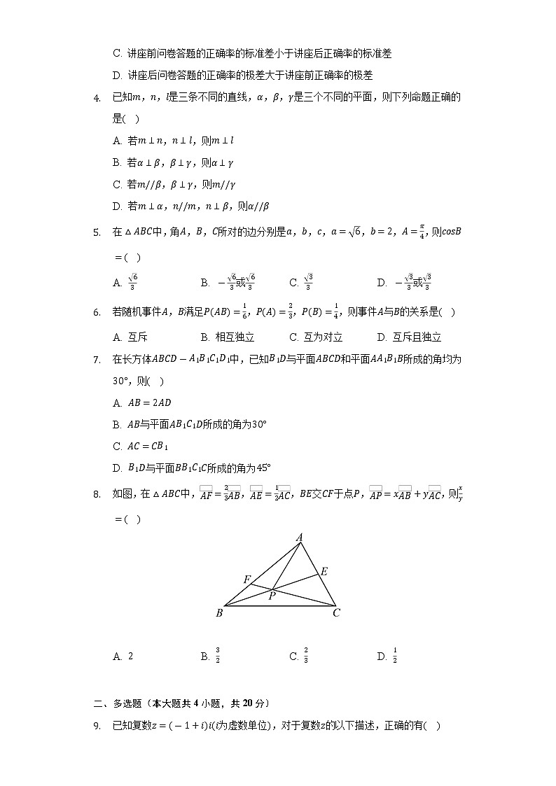 2021-2022学年广东省揭阳市普宁市高一（下）期末数学试卷（Word解析版）02