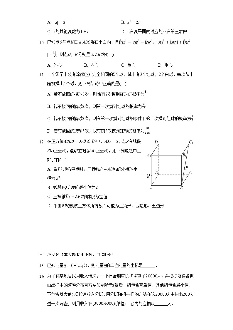 2021-2022学年广东省揭阳市普宁市高一（下）期末数学试卷（Word解析版）03