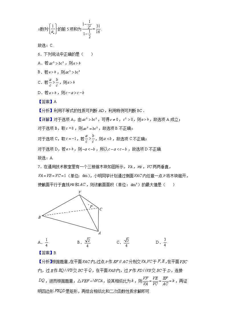 2022届江西省宜春市上高二中高三5月第十次月考数学（理）试题含解析第3页