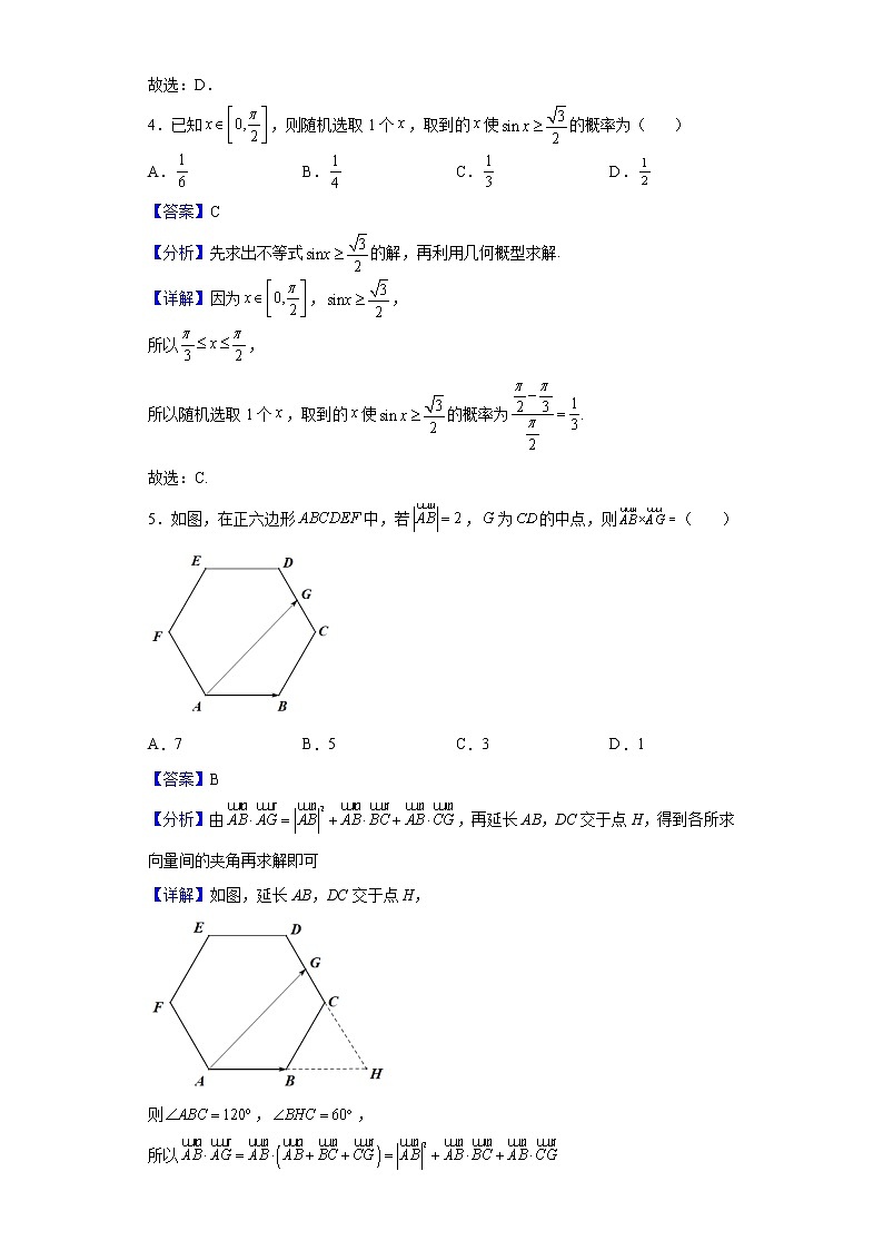 2022届河南省南阳市第一中学校高三下学期第四次月考数学（文）试题含解析02