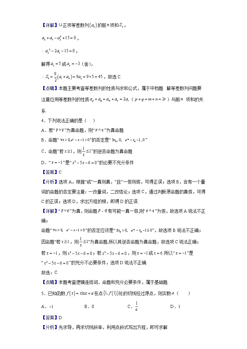 2022届西藏自治区拉萨中学高三下学期第八次月考数学（理）试题含解析02