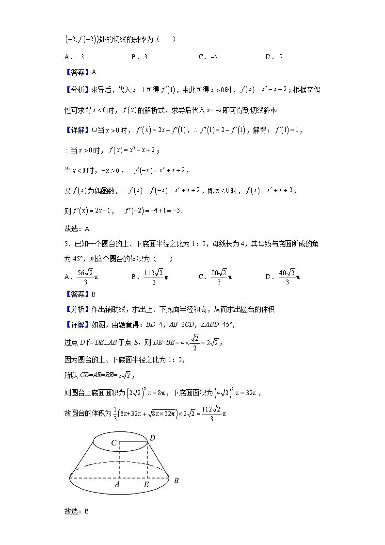 2022届重庆市第一中学校高三下学期5月月考数学试题含解析02