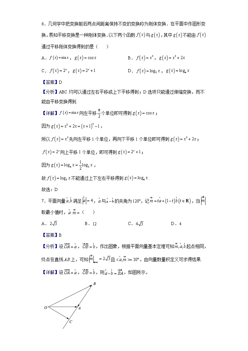2022届重庆市第一中学校高三下学期5月月考数学试题含解析03