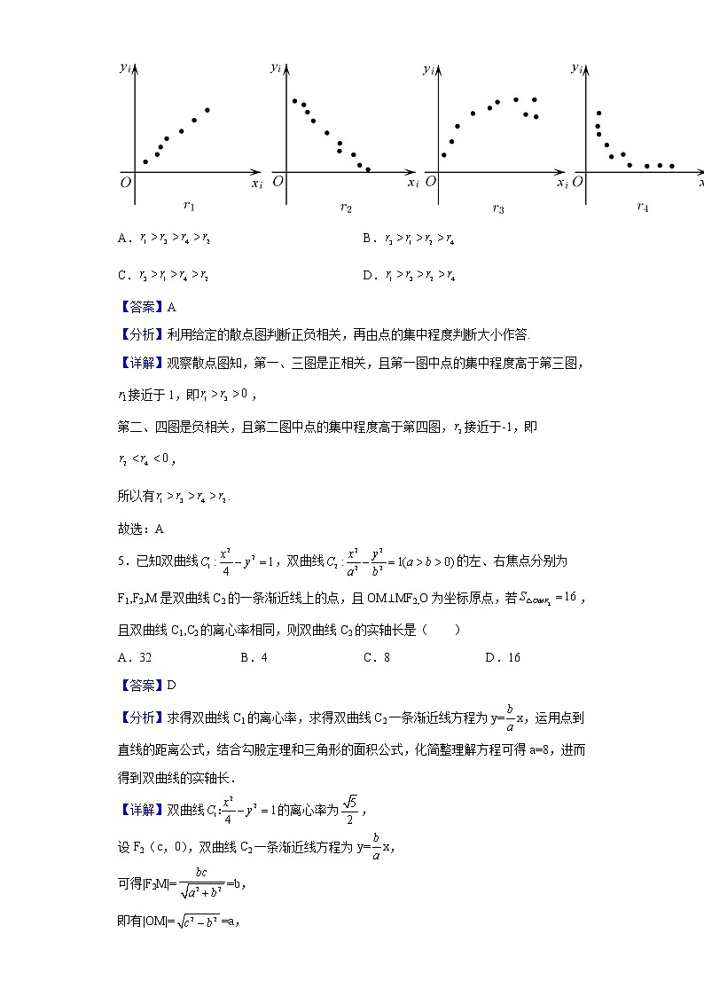 2022届湖南省湘潭市第一中学高三下学期3月月考数学试题含解析03