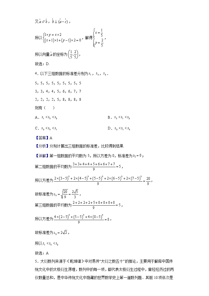 2022届东北三省四市教研联合体高三下学期高考模拟试题（二）数学（理）试题含解析第2页
