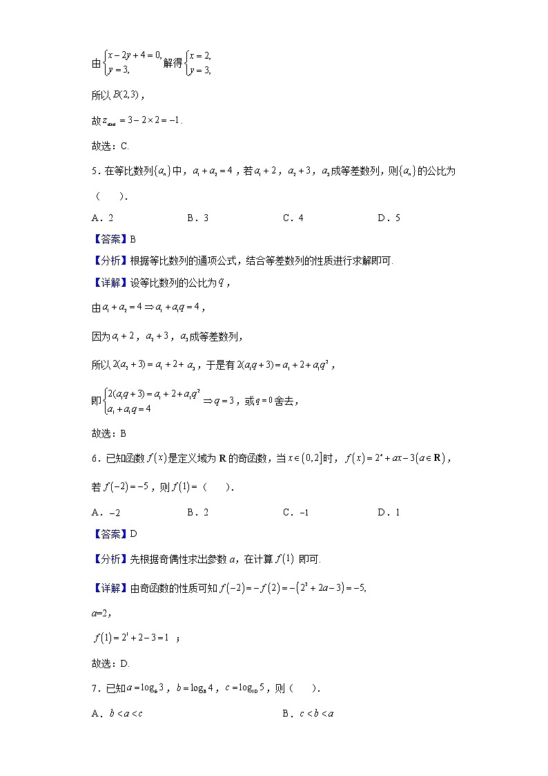 2022届河南省名校联盟高三下学期考前模拟卷数学（文）试题含解析03