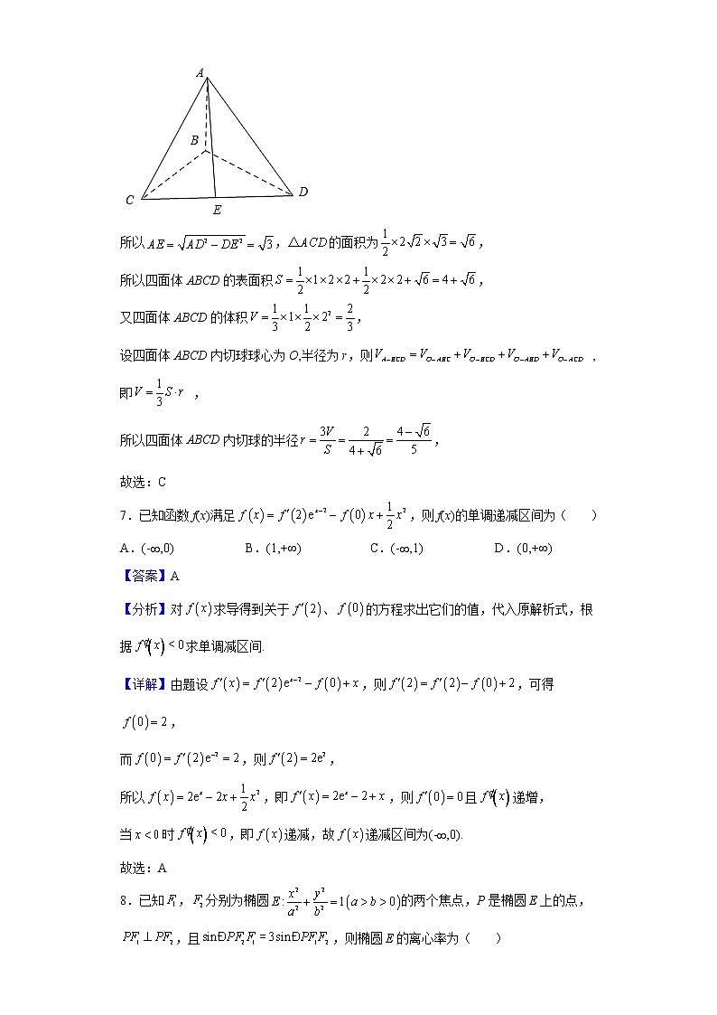 2022届河北省石家庄市第二中学高三下学期高考考前模拟数学试题含解析03