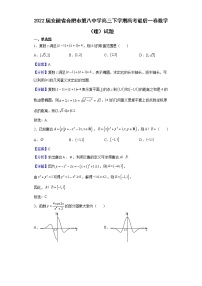 2022届安徽省合肥市第八中学高三下学期高考最后一卷数学（理）试题含解析