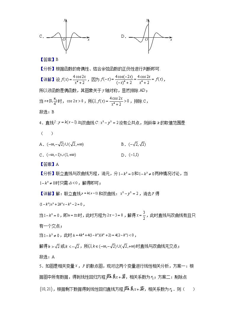 2022届安徽省合肥市第八中学高三下学期高考最后一卷数学（理）试题含解析第2页
