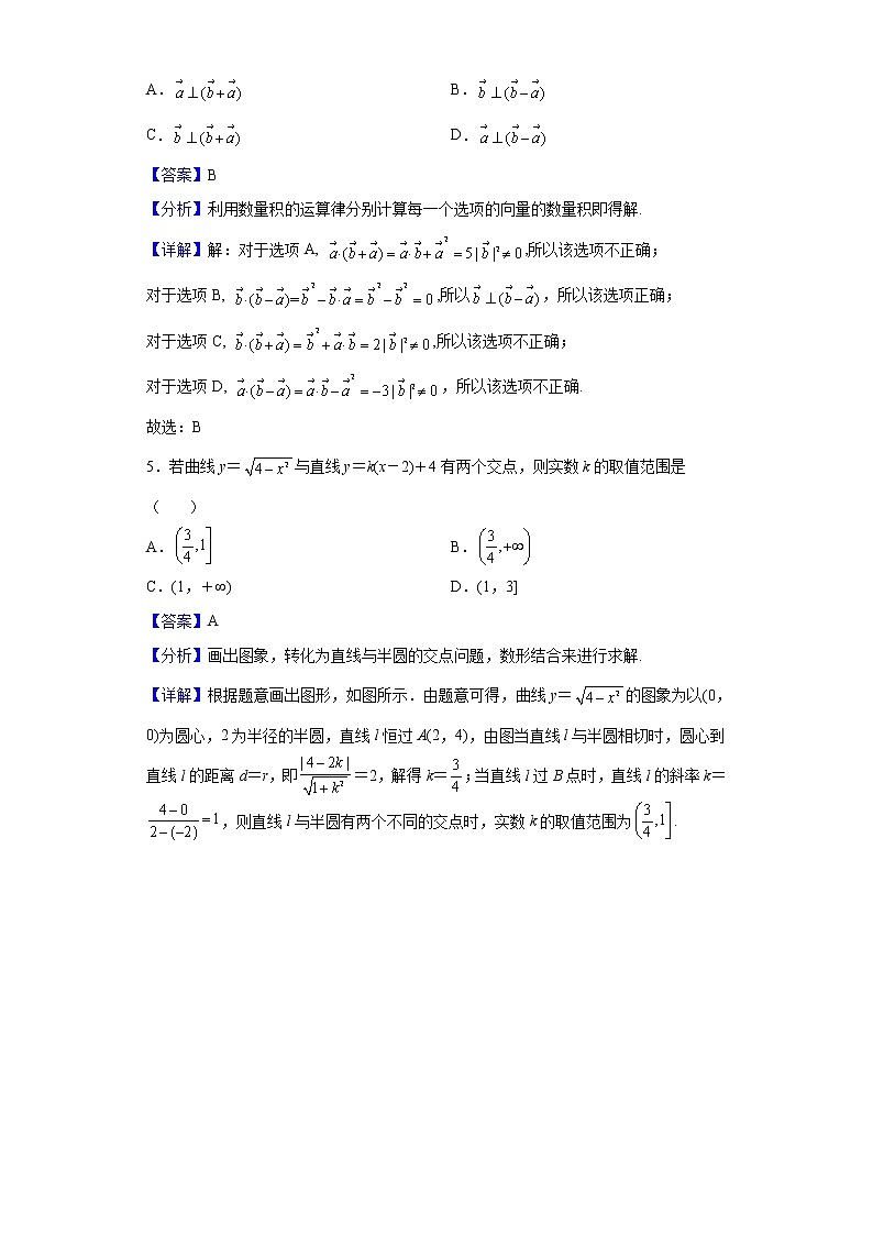 2022届安徽省合肥市第八中学高三下学期最后一卷保温数学（文）试题含解析第2页